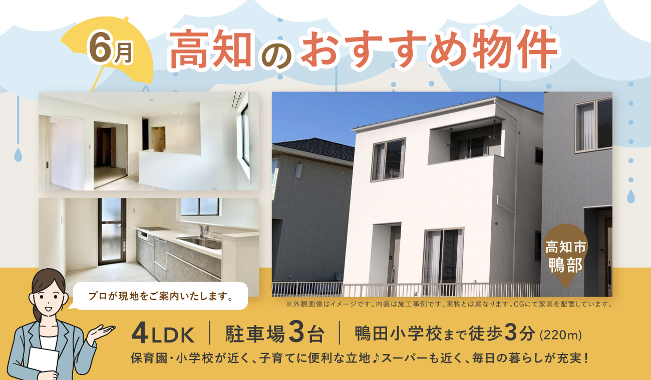 店長オススメ物件特集