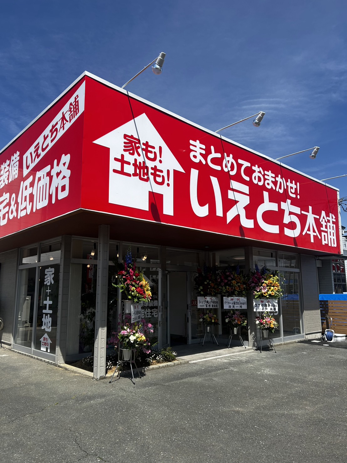 山形店