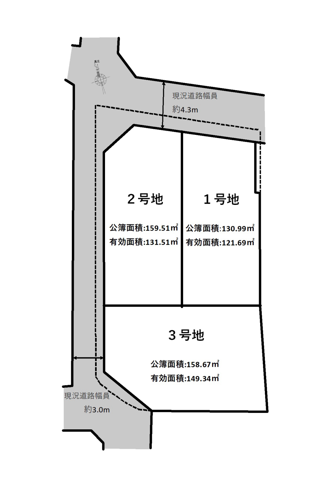 全三区画！