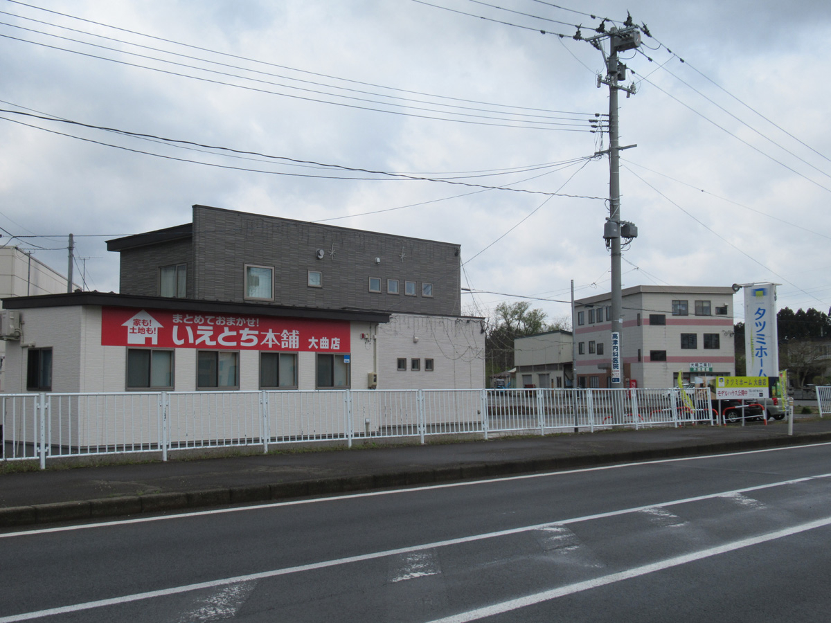 大曲店