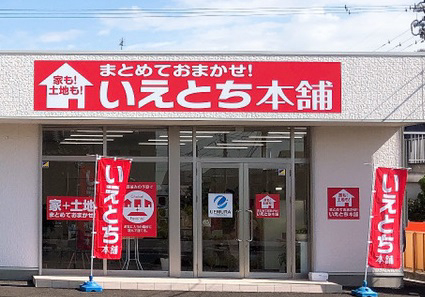 西三河店
