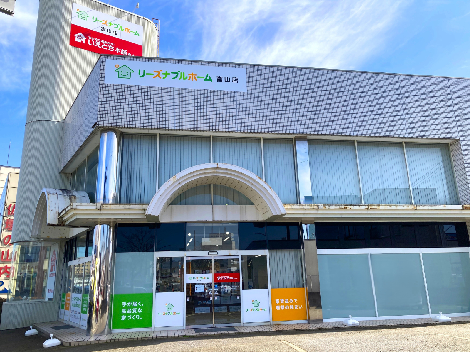 富山店