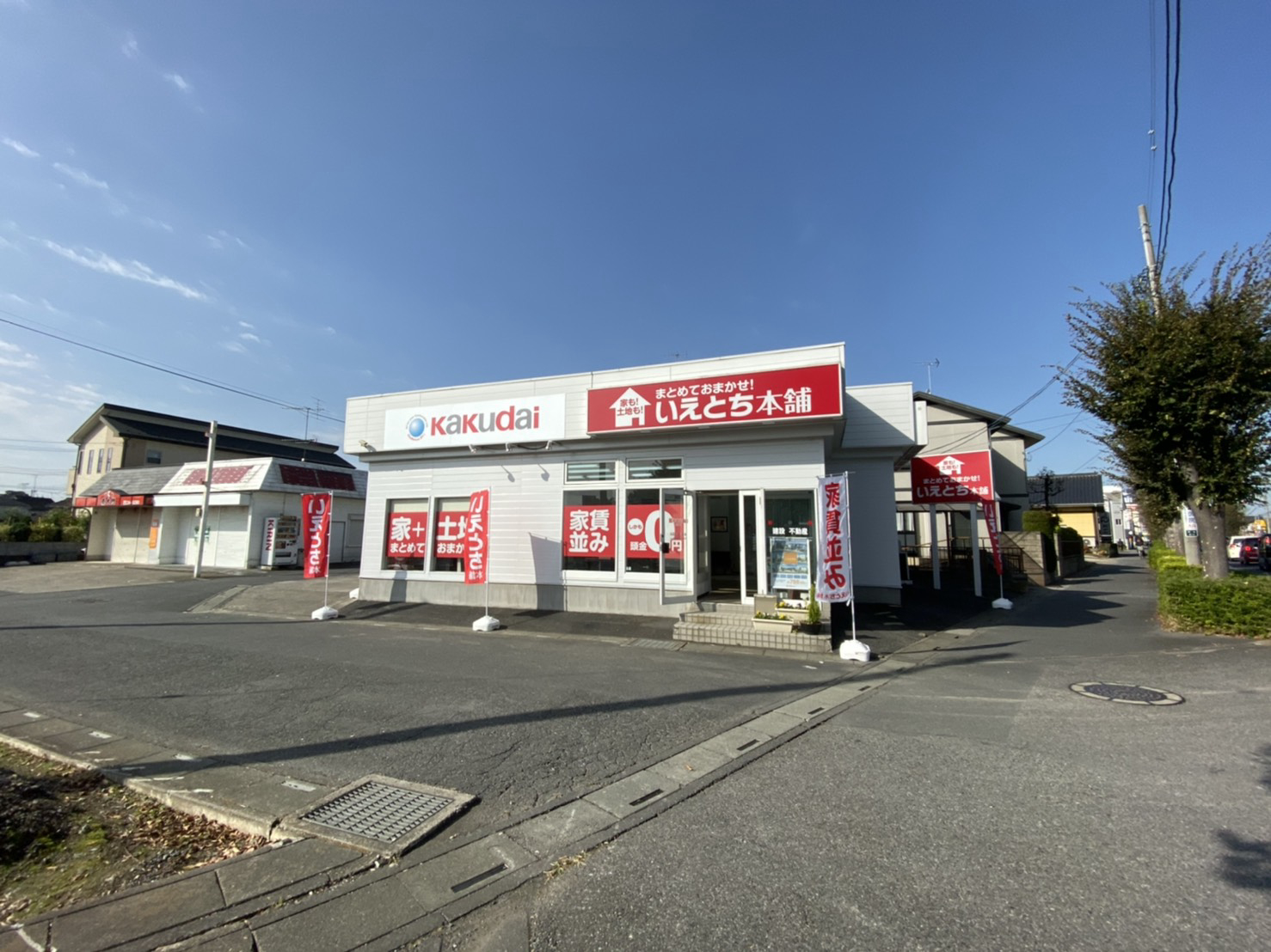 久喜店