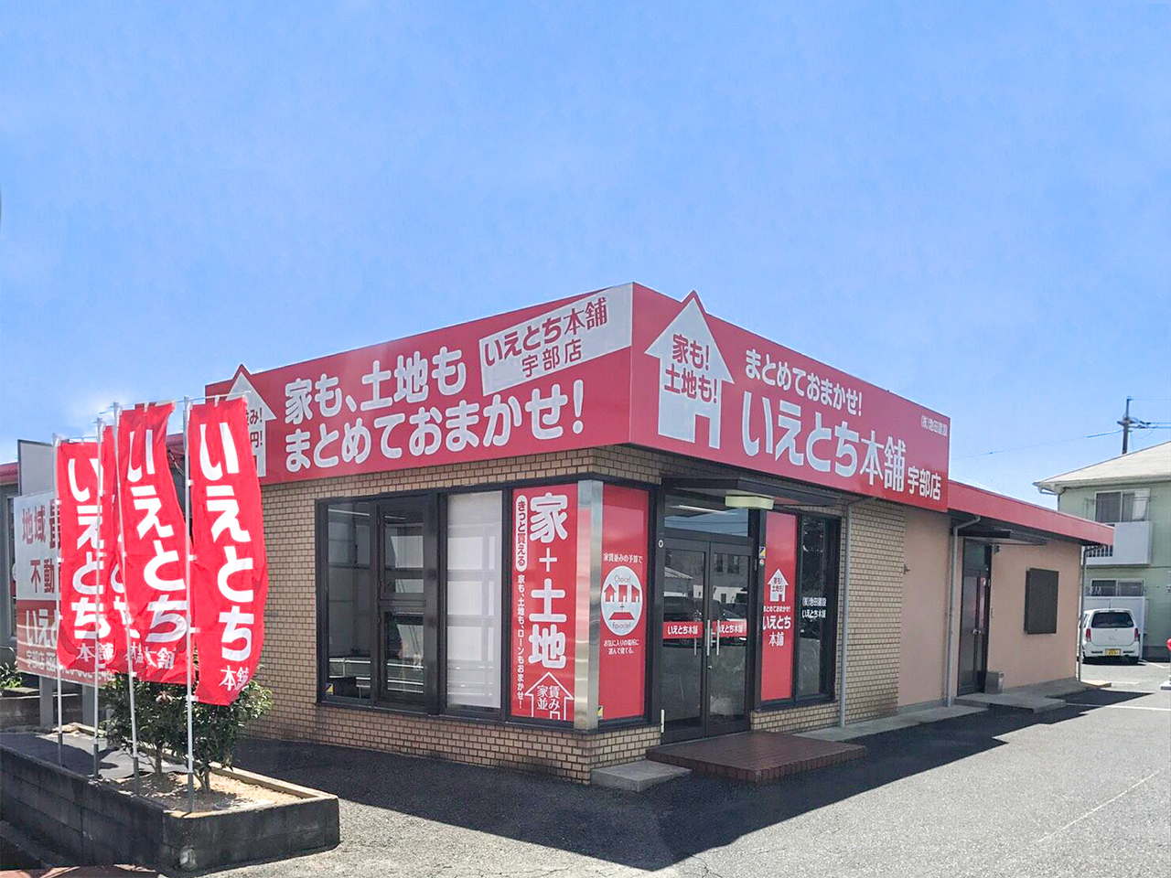 宇部店