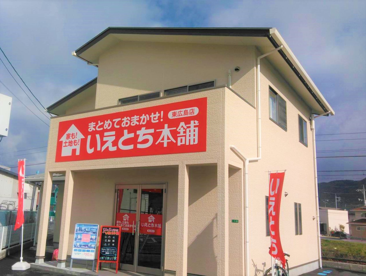 東広島店