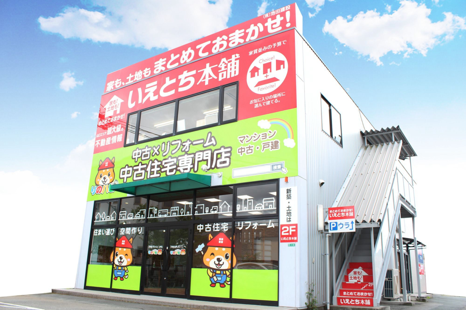 山口中央店