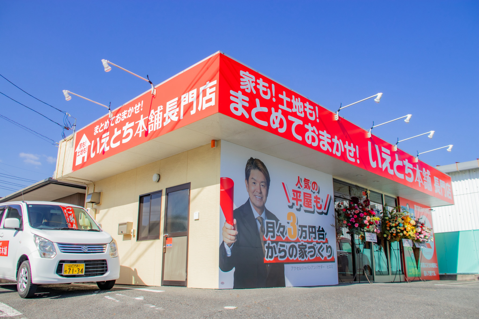 長門店