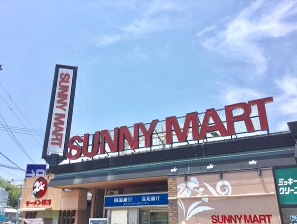 サニーマート神田店:徒歩14分(1100m)