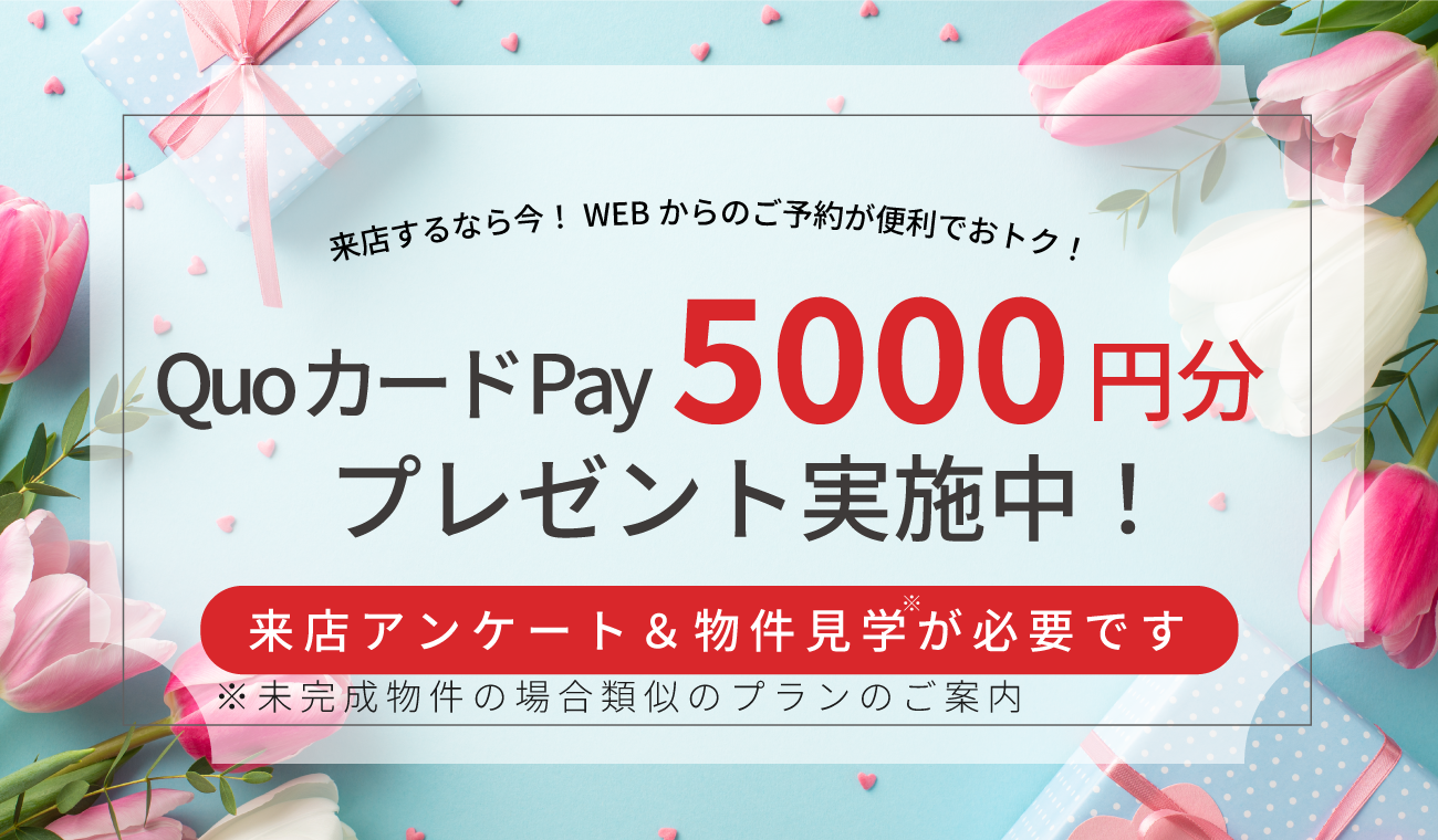 クオカードペイプレゼント