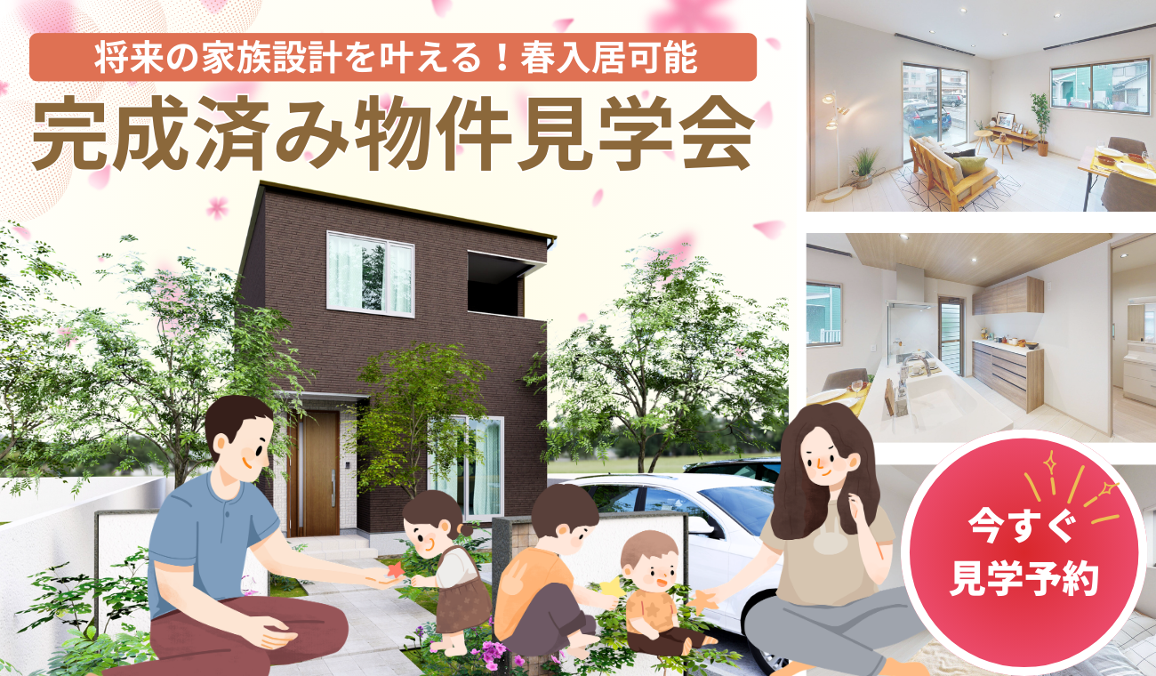 即入居可能物件特集