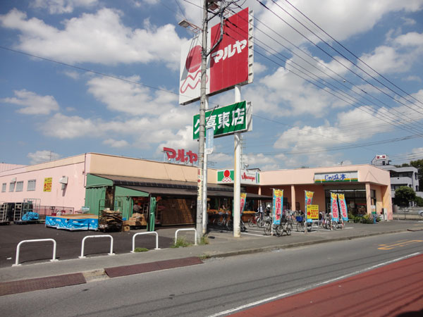 マルヤ 久喜東店1600m