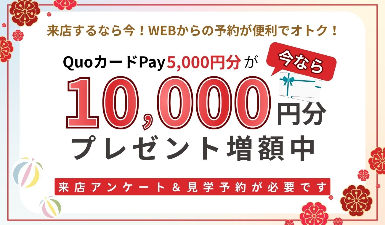クオカードPayプレゼント