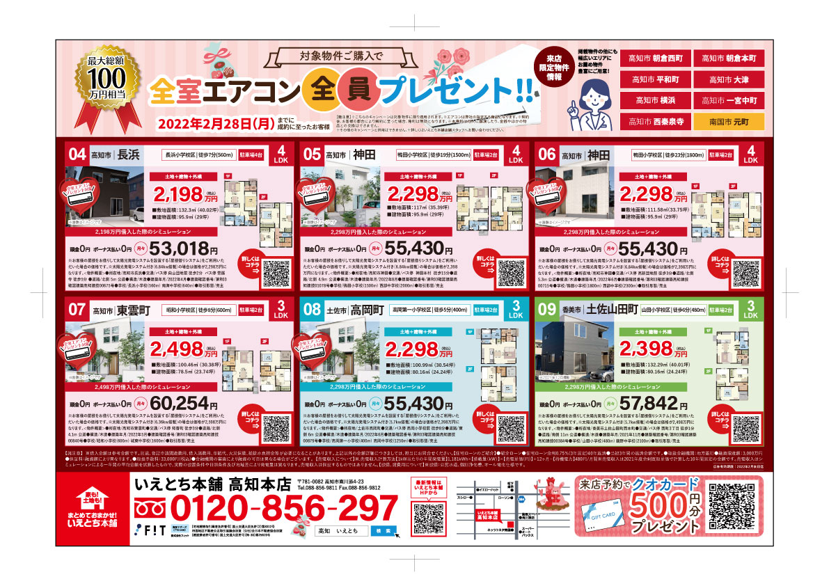 専用出品(愛知県内配送します)コメント待ち 福岡県警察 宅配業者を装った不在通知のSMS、URLを押しちゃダメだ！