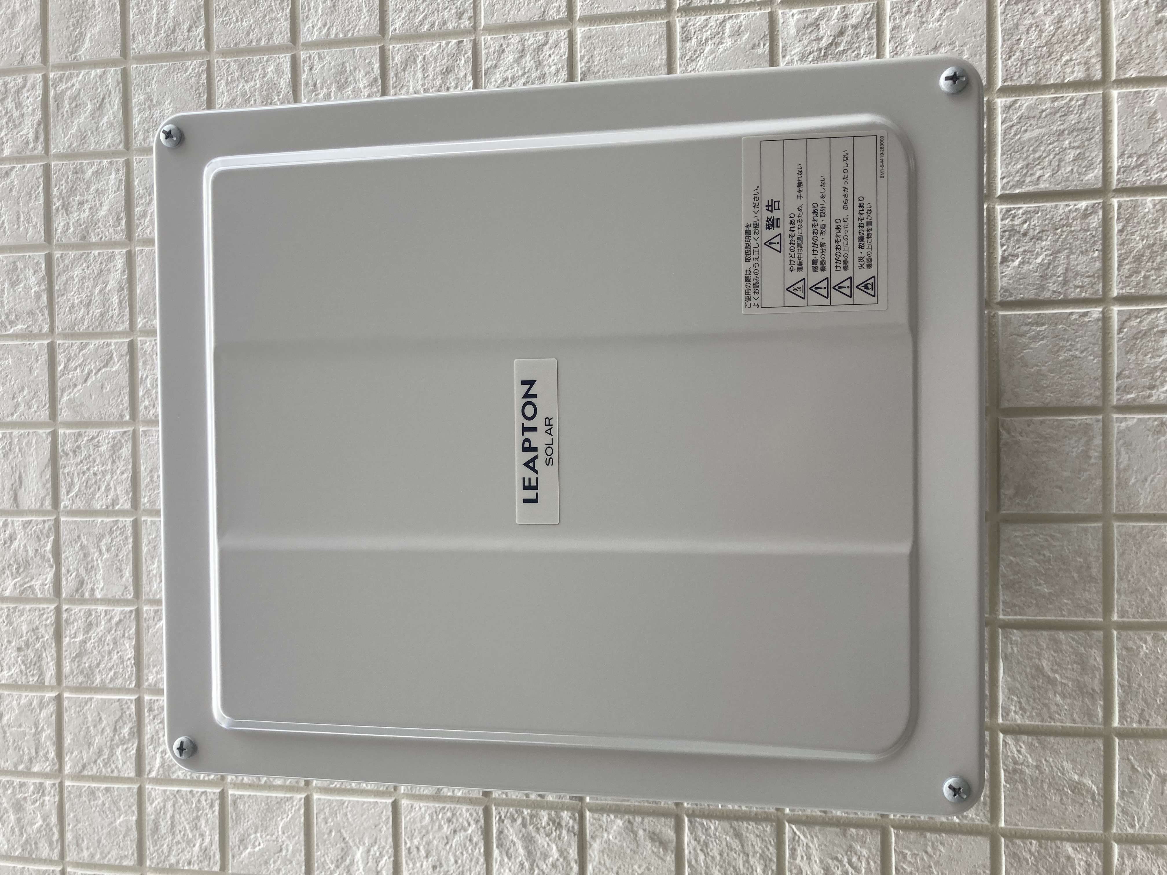 太陽光発電システム6.6ｋｗ搭載～パワーコンディショナー