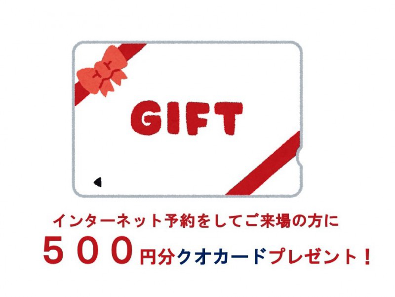 ただ今見学会開催中!ネット予約の方には限定プレゼント中ですので、今すぐご予約ください♪