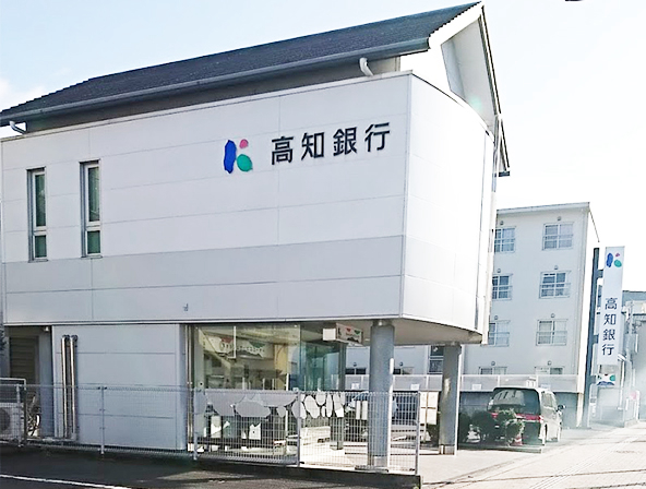 高知銀行 竹島支店:徒歩7分(500m)