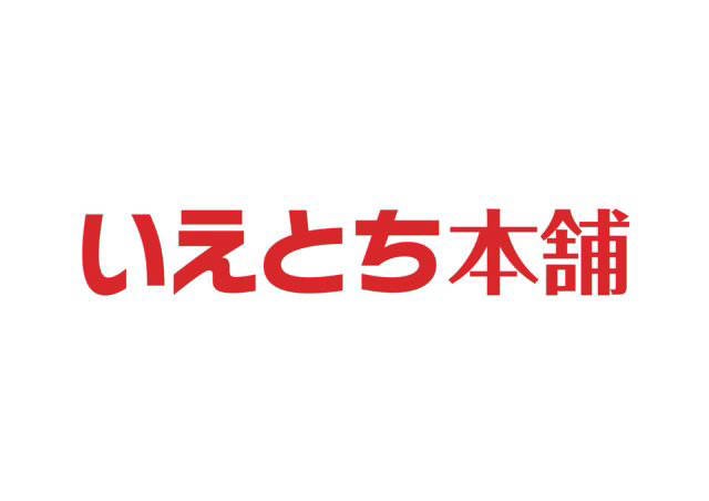 〈来店特典増額中〉藍住町東中富7〈太陽光発電のある家〉